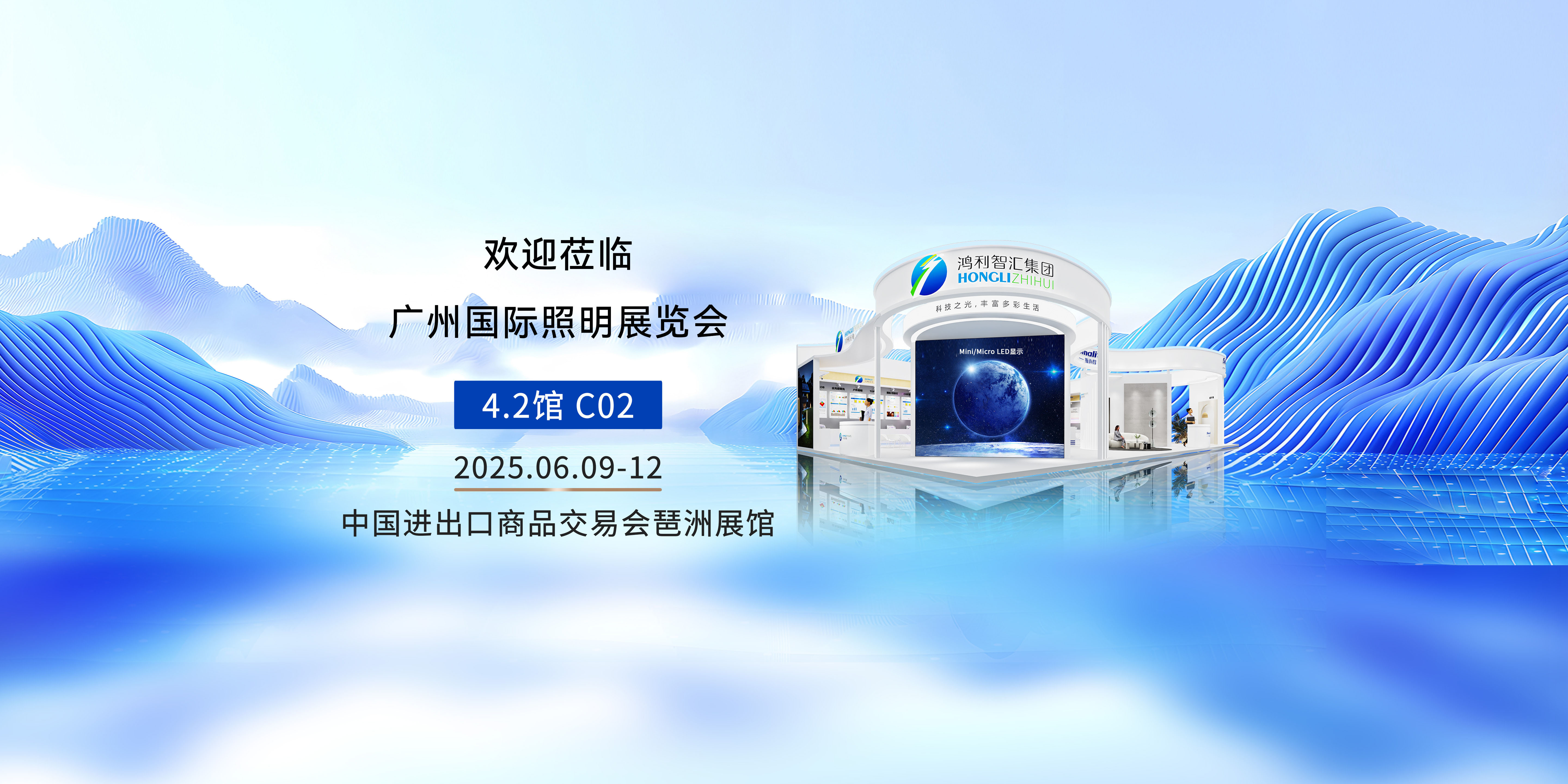 展会预告丨LETOU乐投邀您参加2025广州国际照明展览会！